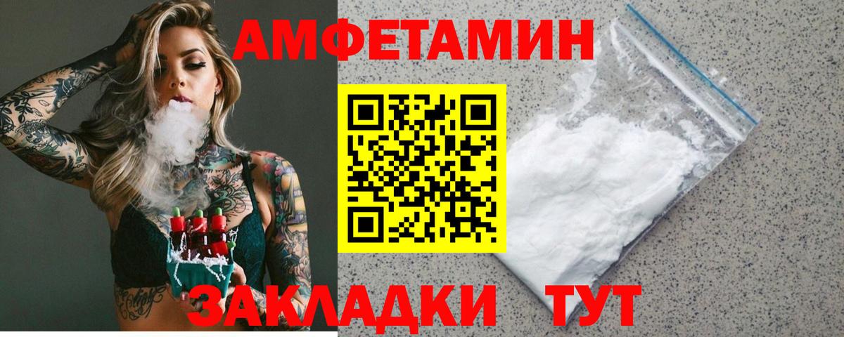 Амфетамин 97%  Вход с VPN  Амфетамин  blacksprut ссылки  Шумерля 
