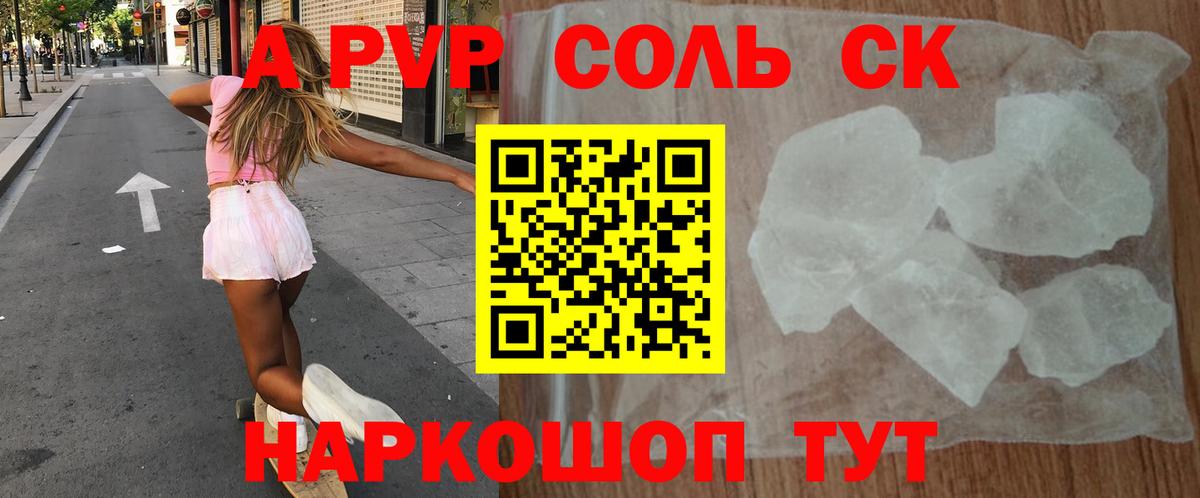 дарнет шоп  Alpha-PVP  Шумерля  Alpha PVP Соль  Вход с VPN  Альфа ПВП СК КРИС 