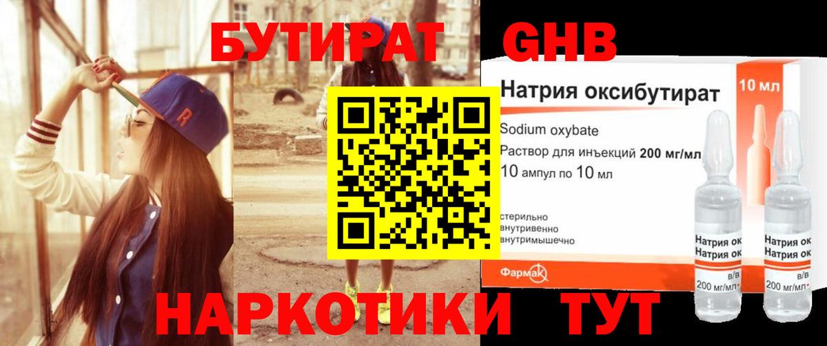 Шумерля  БУТИРАТ оксана  Вход с VPN 