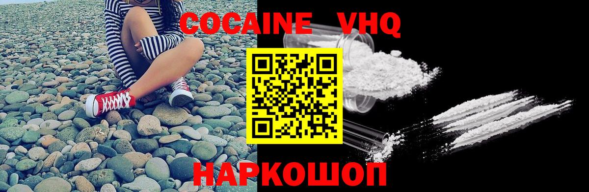 Шумерля  Кокаин Эквадор  COCAIN  Вход с VPN  КОКАИН 98% 