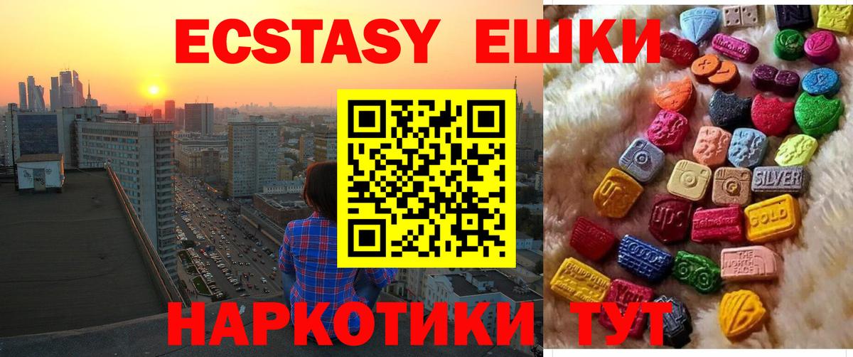 закладка  Экстази Philipp Plein  Вход с VPN  Шумерля  Экстази 280 MDMA 