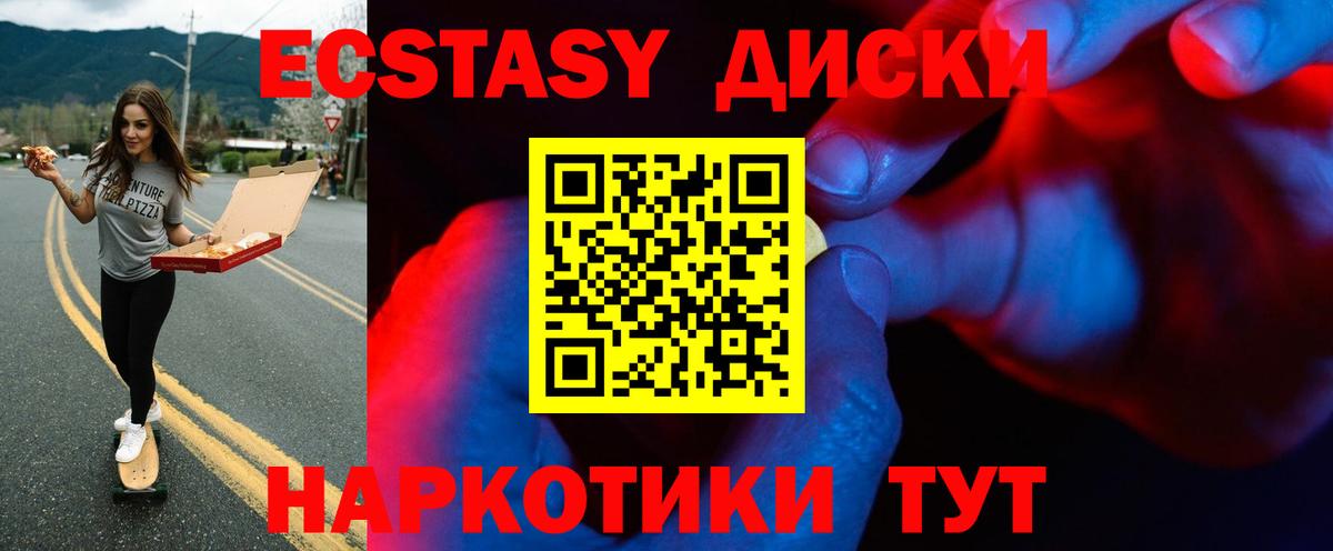 Экстази ешки Шумерля