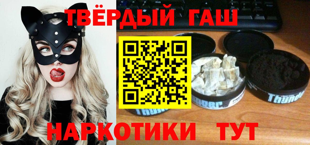 ГАШ Ice-O-Lator  Гашиш Изолятор  Шумерля  Вход с VPN 