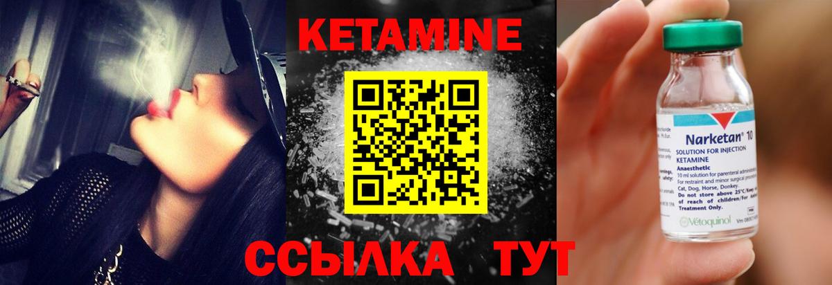 КЕТАМИН VHQ  КЕТАМИН ketamine  Шумерля  Вход с VPN 