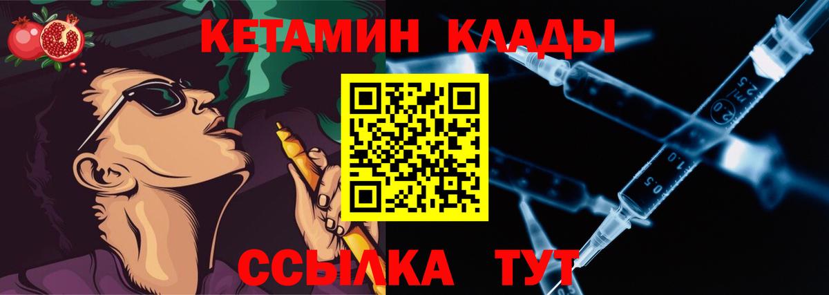 КЕТАМИН ketamine Шумерля