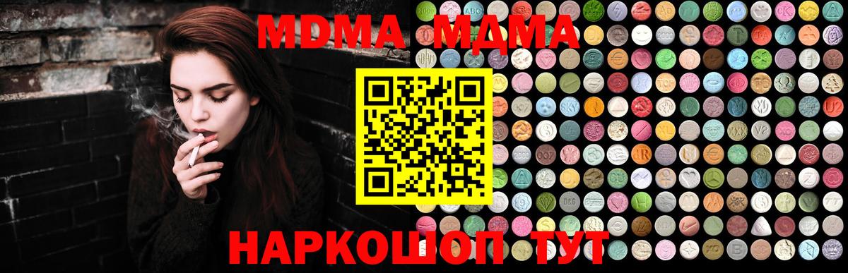 MDMA Molly Шумерля