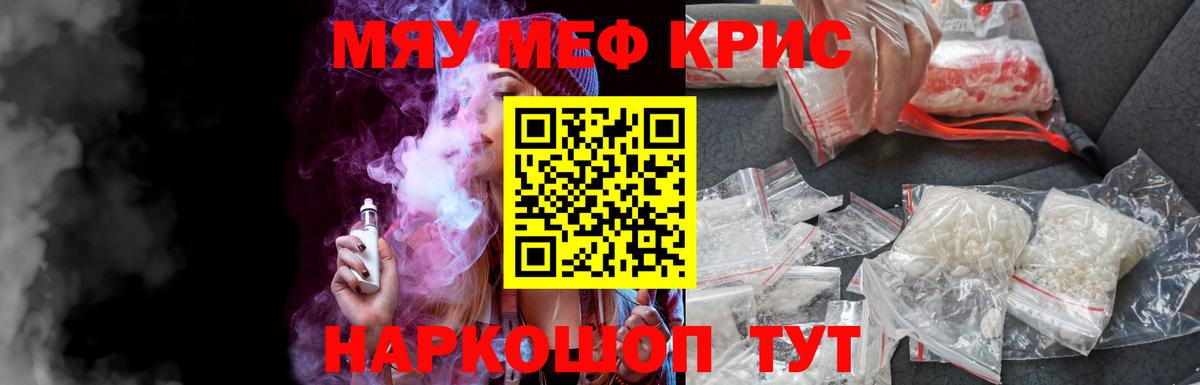 Шумерля  Меф VHQ  Вход с VPN 