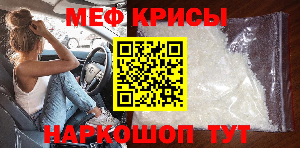МЕФ мука Шумерля