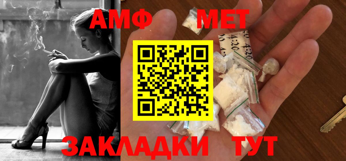 Метамфетамин Methamphetamine  Вход с VPN  Метамфетамин Methamphetamine  Шумерля 