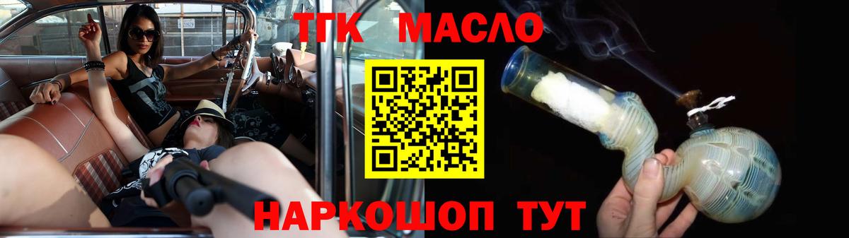 Шумерля  как найти   Вход с VPN  ТГК концентрат 