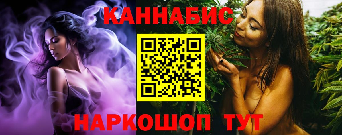 Бошки Шишки сатива  Бошки марихуана конопля  Канабис конопля  Вход с VPN  Шумерля  Бошки марихуана гибрид 